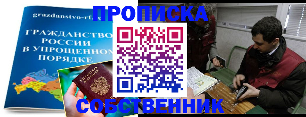 пропишу в квартире в Долинске