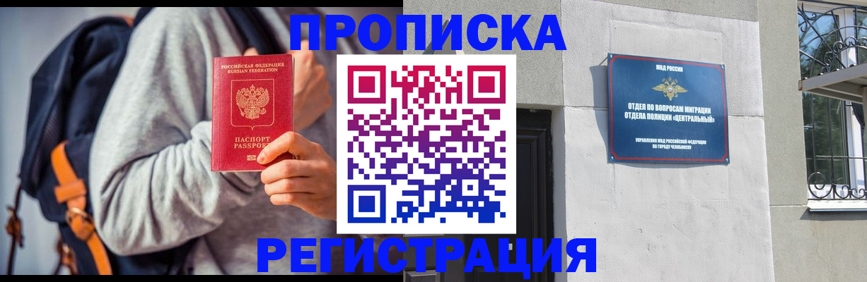 временная регистрация надежно в Долинске