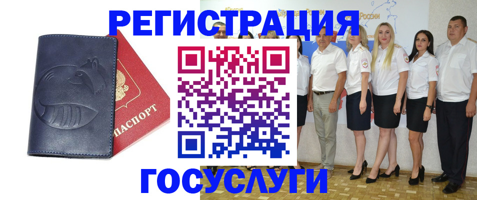 временная регистрация для всех в Долинске