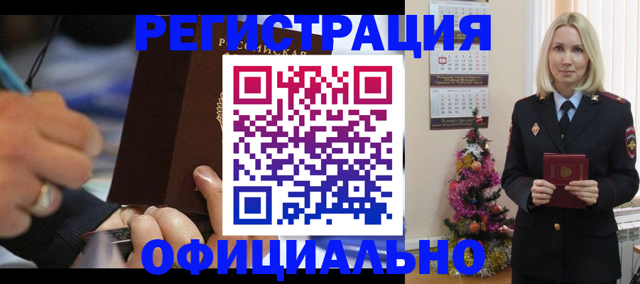 прописка для военкомата в Долинске