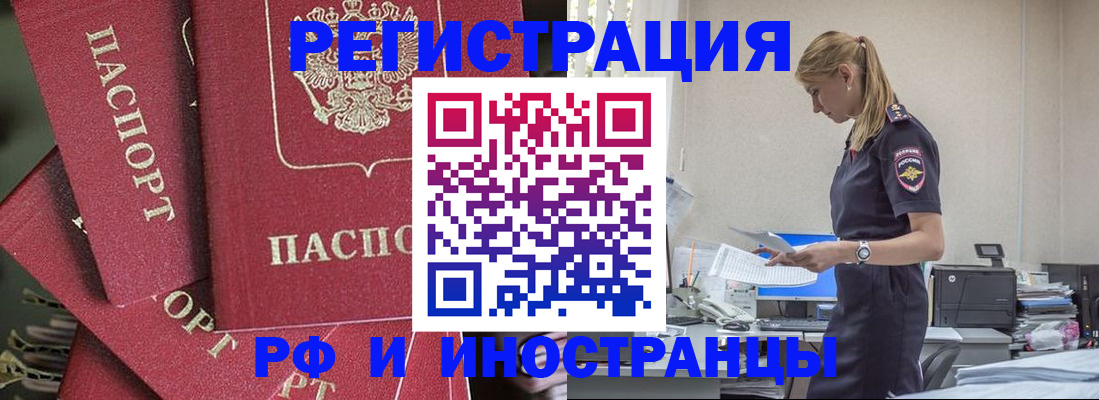 прописка поиск в Долинске