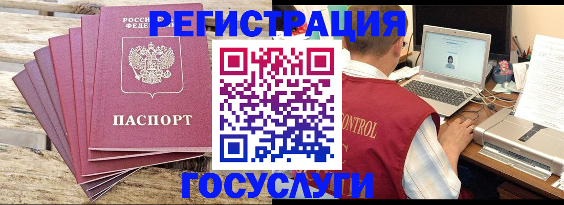 прописка паспорт в Долинске